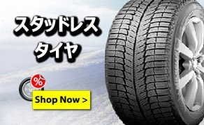 TIRENAVI.JP: 中古タイヤを購入するためのユーザーガイド