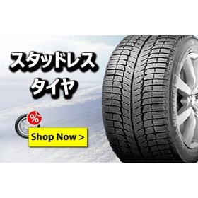 TIRENAVI.JP: 中古タイヤを購入するためのユーザーガイド