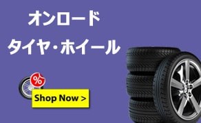 TIRENAVI.JP: Can a Used Tire Be a Good Bet? Know Possible Reasons behind It
